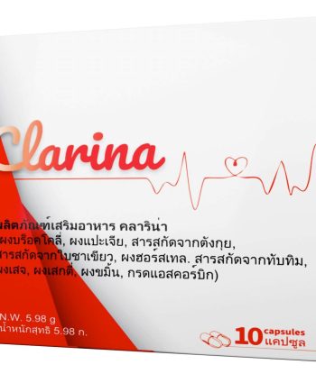 Clarina คืออะไร